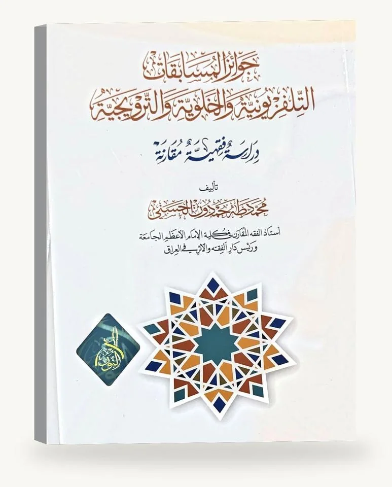 جوائز المسابقات التلفزيونيّة والخلويّة والترويجيّة