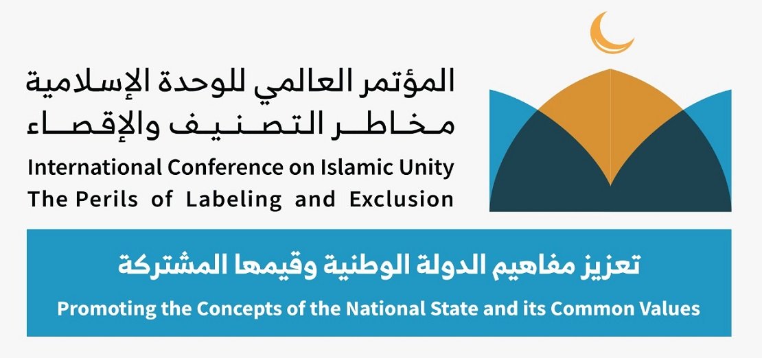 الهوية الرسمية للمؤتمر وشعاره: «تعزيز مفاهيم الدولة الوطنية وقيمها المشتركة»